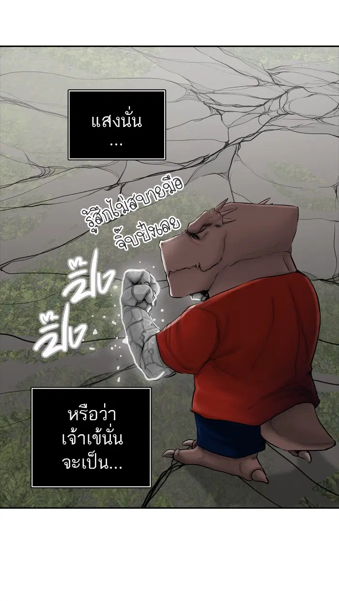 Tower of God ตอนที่ 375 หน้า 91