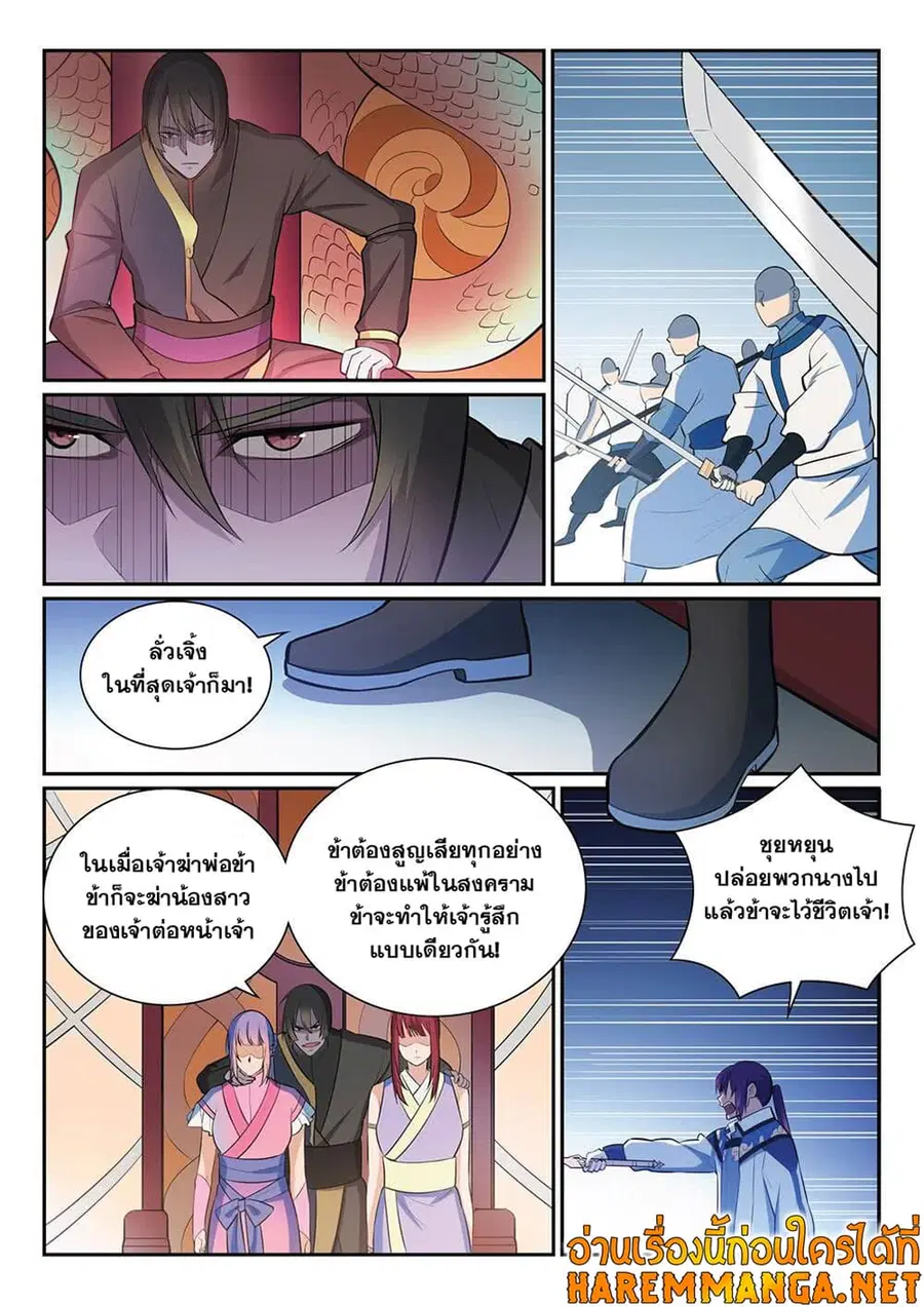 Bailian Chengshen ตอนที่ 350 หน้า 12