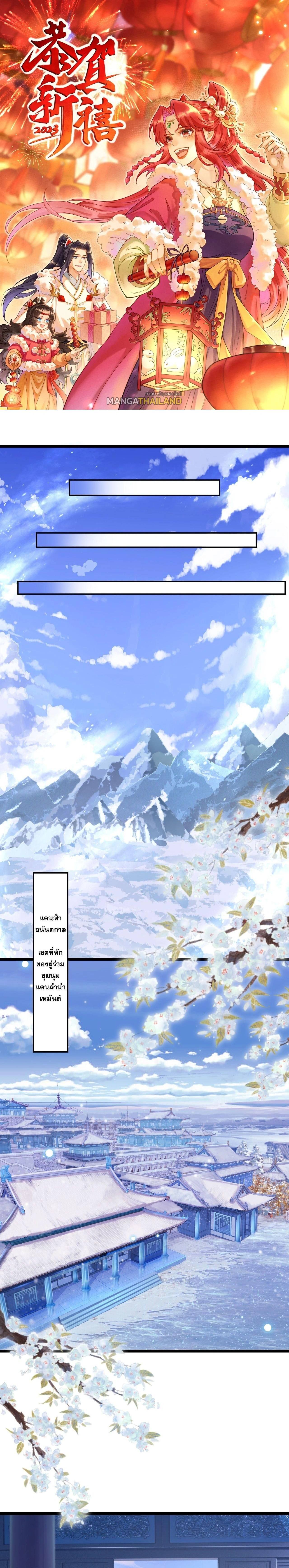 Against the Gods ตอนที่ 641 หน้า 1