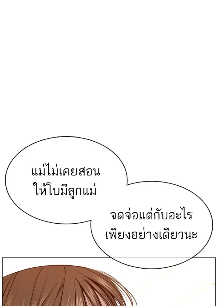 How to Fight ตอนที่ 86 หน้า 73