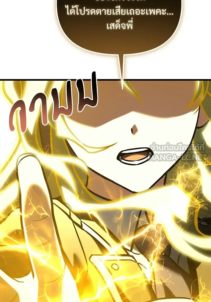 Terminally-Ill Genius Dark Knight อัศวินดำล่าท้าเวลา ตอนที่ 149 หน้า 159