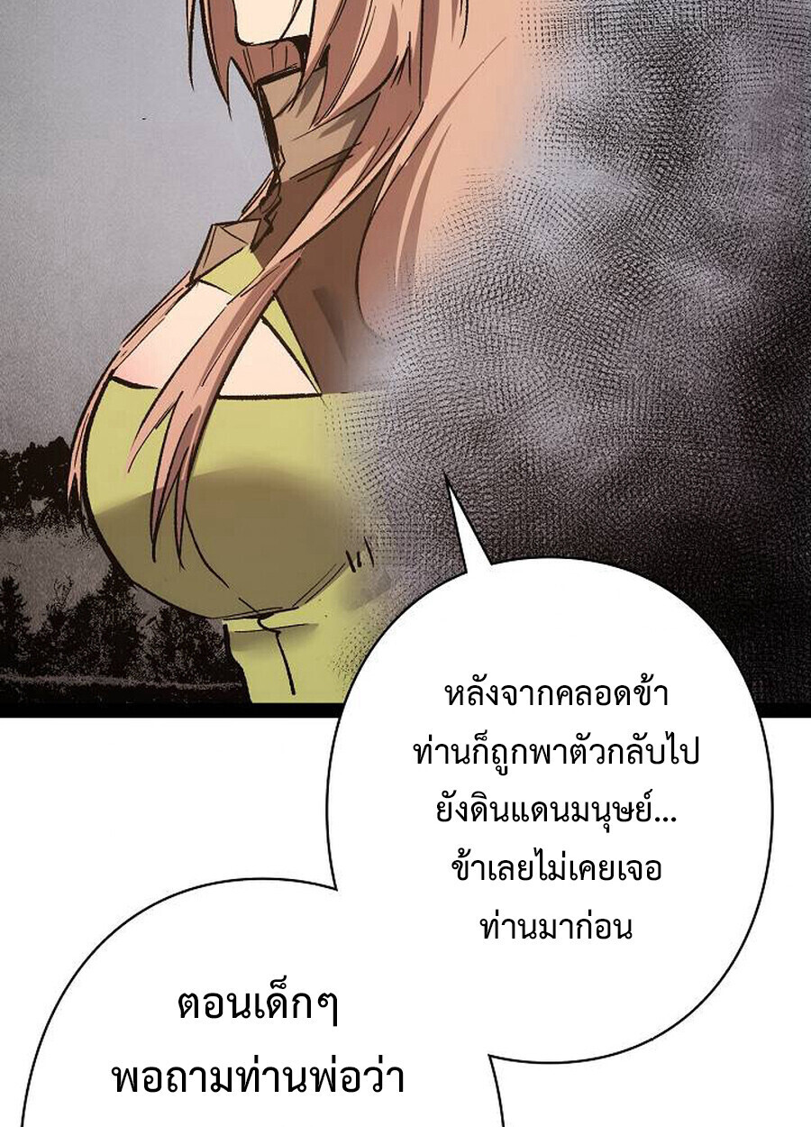 Become the Strongest Hero Through the Cheat System กลายเป็นฮีโร่ที่แข็งแกร่งที่สุดด้วยระบบโกงสุดเทพ ตอนที่ 94 หน้า 68
