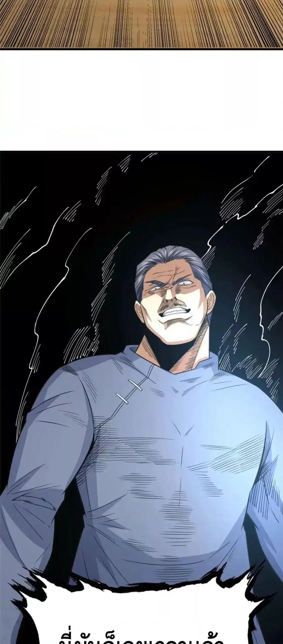 The Best Medical god in the city ตอนที่ 122 หน้า 22