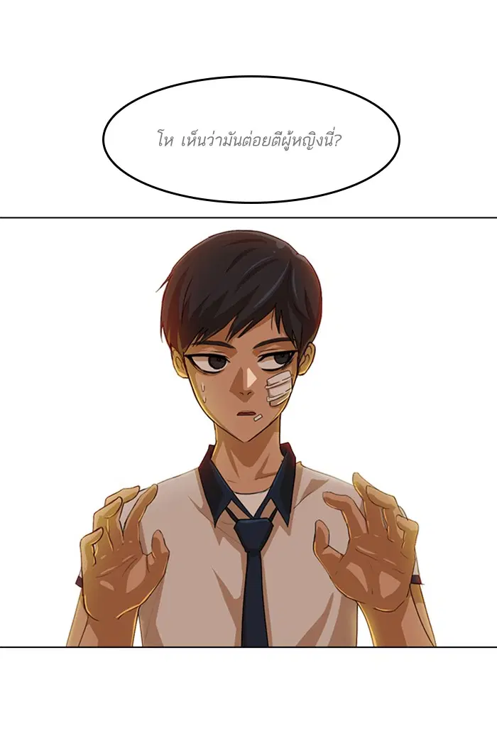 Random Chat ตอนที่ 62 หน้า 52