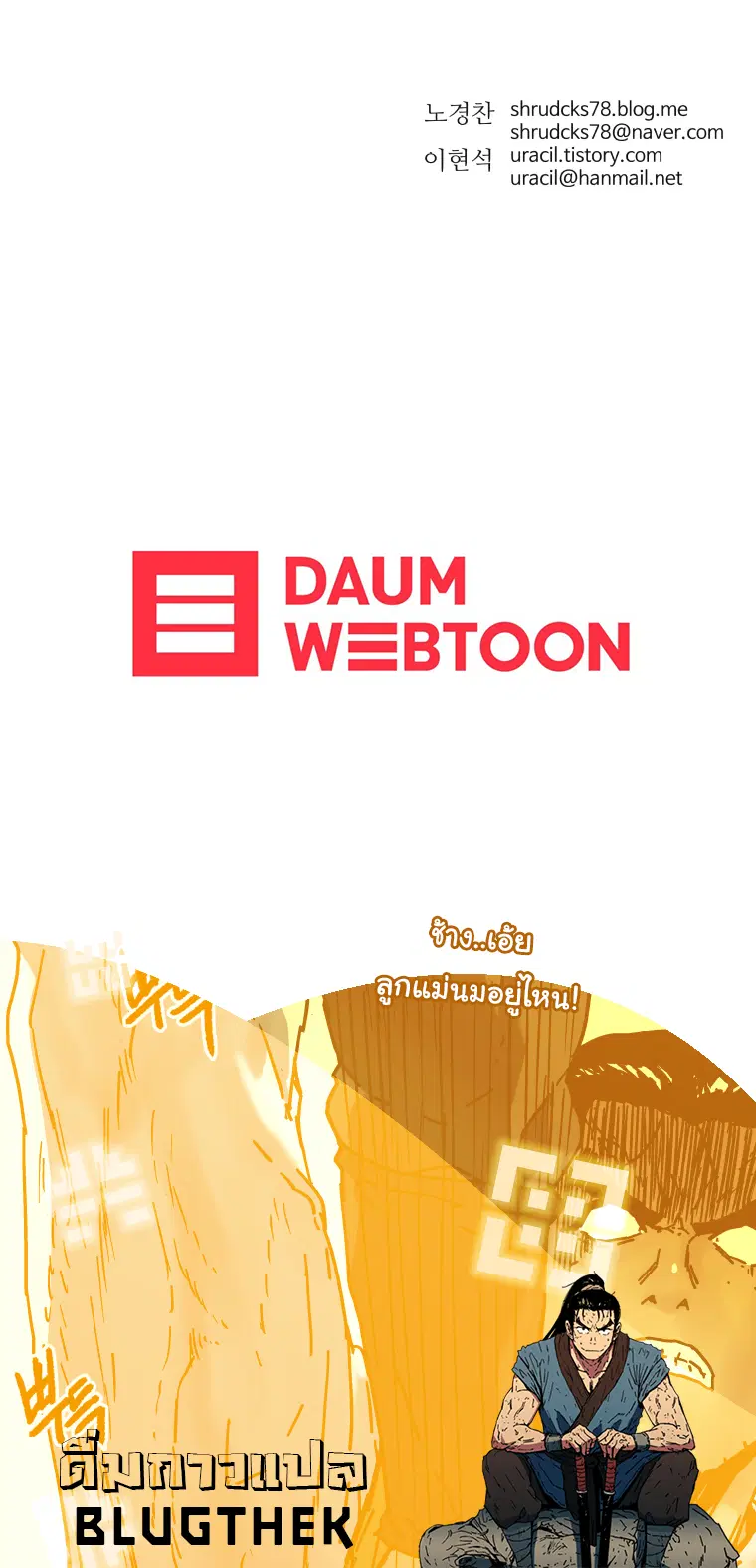 Peerless Dad ตอนที่ 125 หน้า 13
