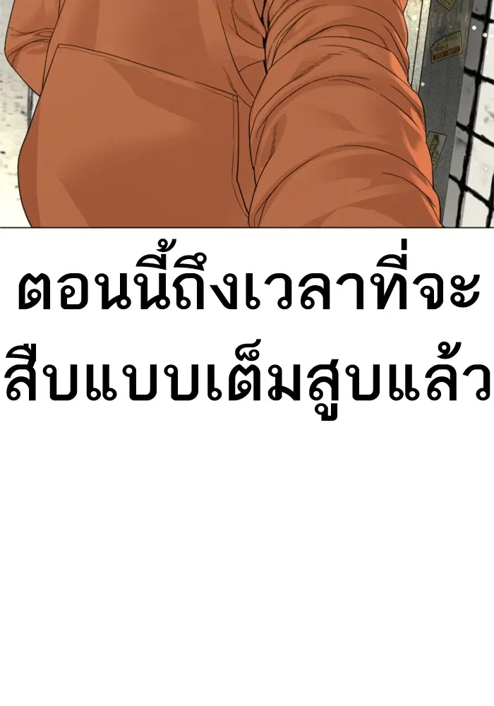 How to Fight ตอนที่ 163 หน้า 9