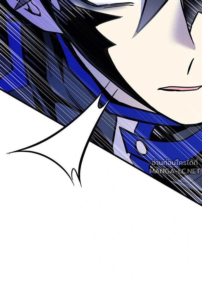 Villain to Kill ตอนที่ 233 หน้า 53