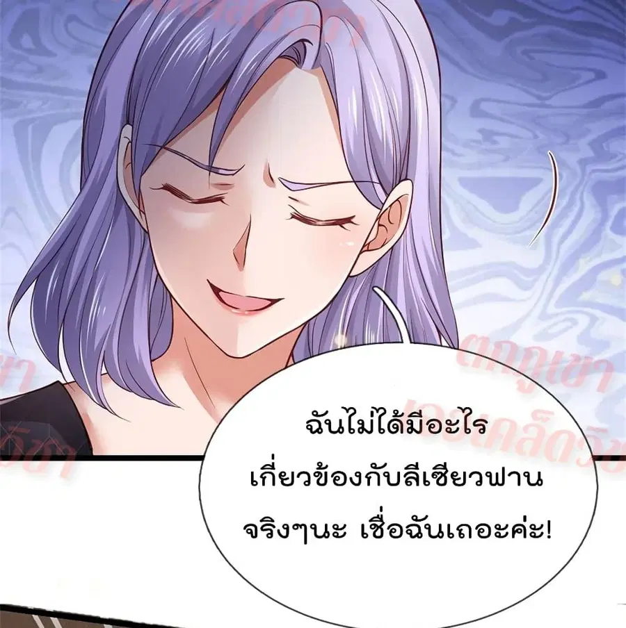 I’m the Great Immortal ตอนที่ 267 หน้า 36