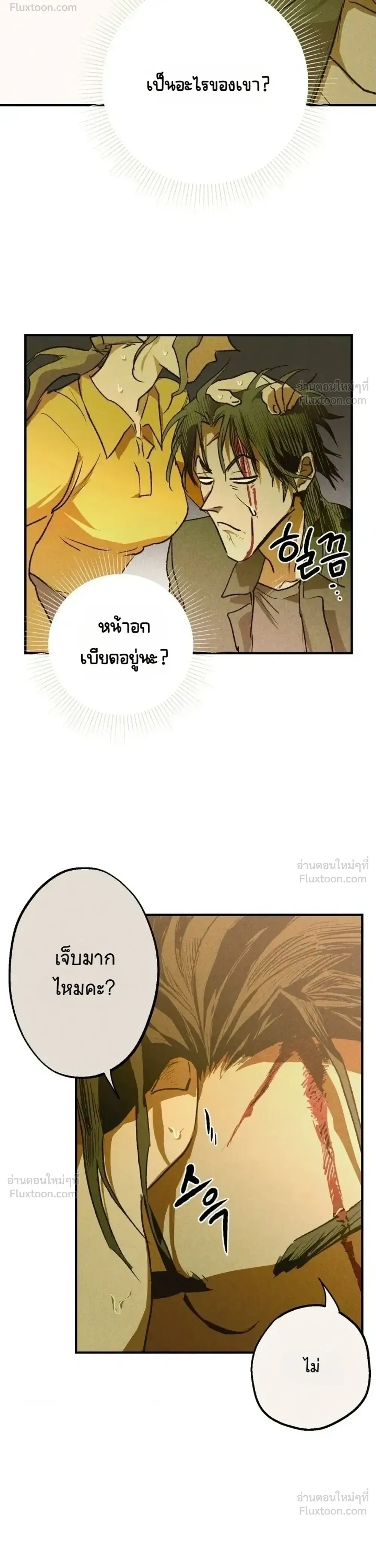 The School Nurse – คุณครูห้องพยาบาล ตอนที่ 1 หน้า 28