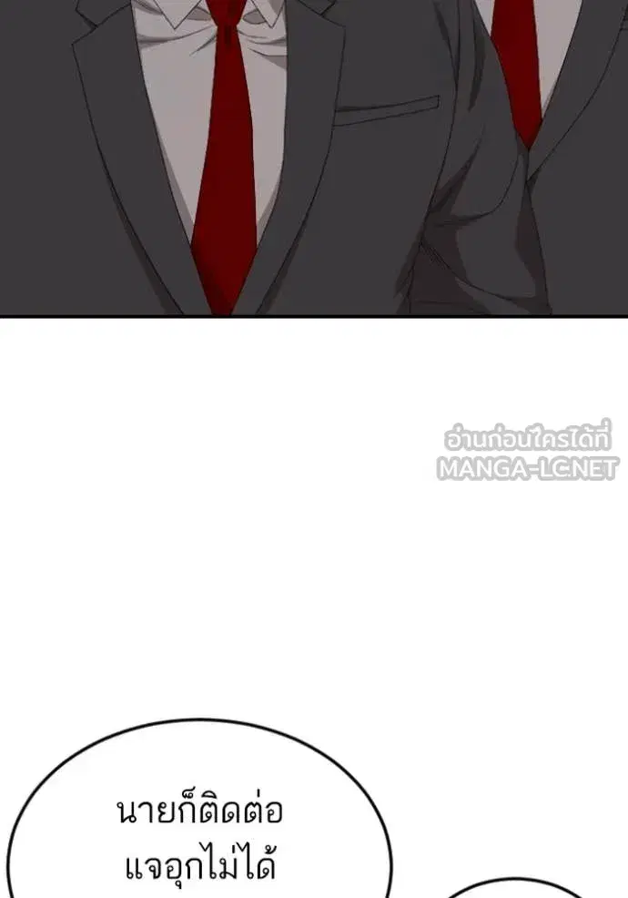 Bad Guy ตอนที่ 262 หน้า 97