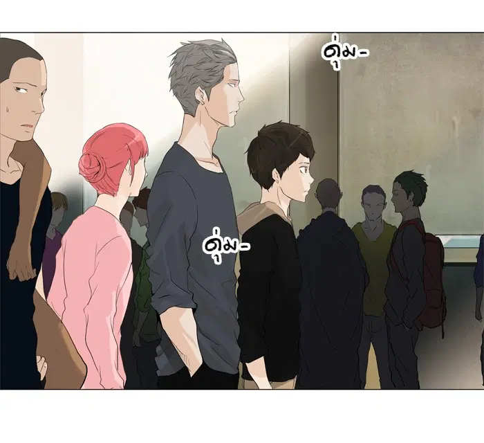Tower of God ตอนที่ 201 หน้า 11
