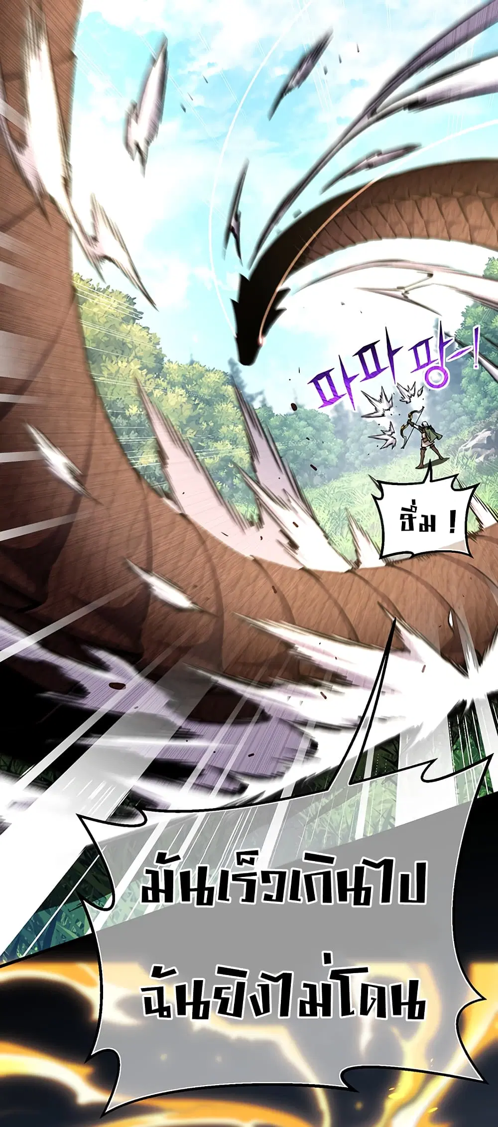 Legendary Moonlight Sculptor ตอนที่ 167 หน้า 46