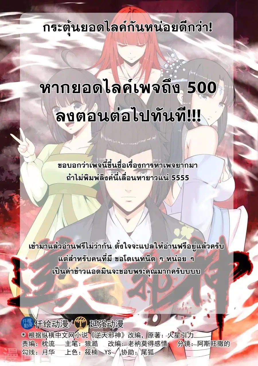 Against the Gods ตอนที่ 12 หน้า 15