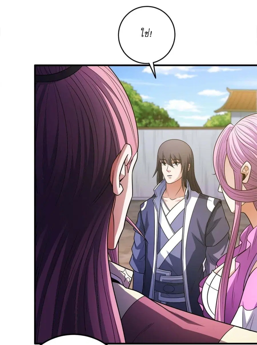 God of Martial Arts ตอนที่ 675 หน้า 14