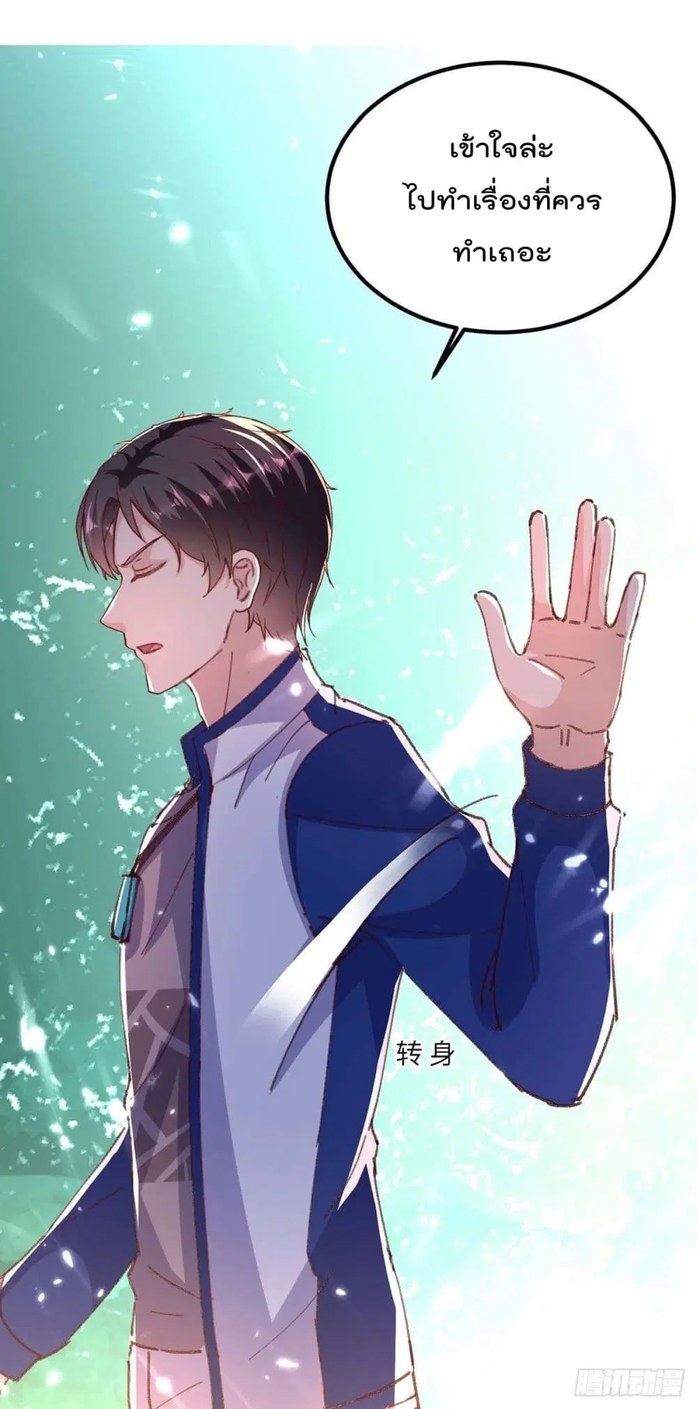 Rebirth Abandoned Less Return ตอนที่ 168 หน้า 4