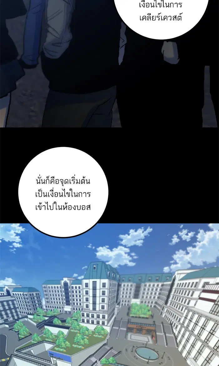 Return to Player ตอนที่ 15 หน้า 41