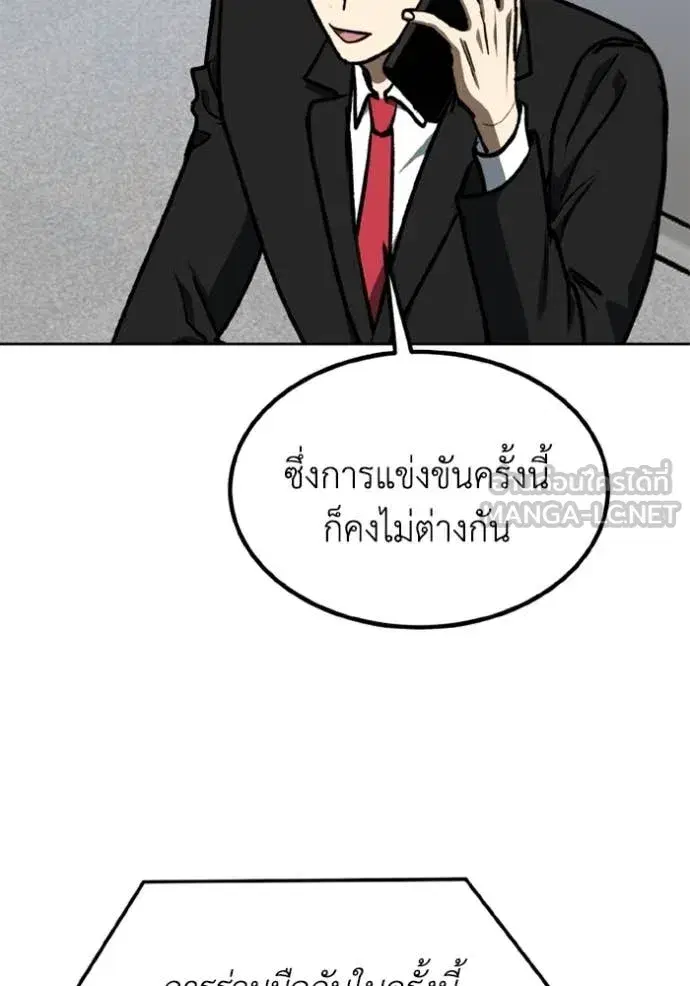 King of the Octagon ตอนที่ 182 หน้า 56