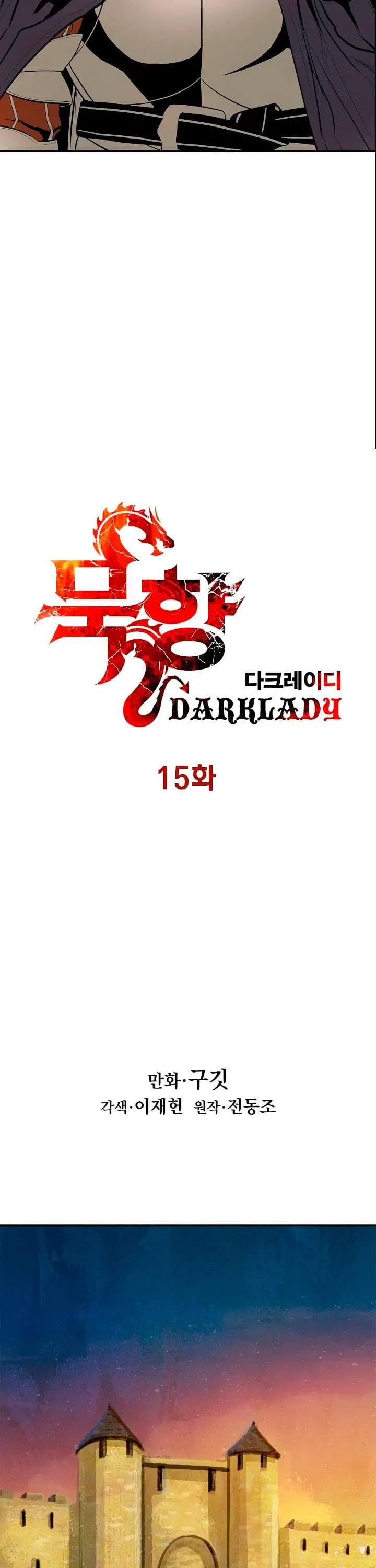 MookHyang – Dark Lady ตอนที่ 15 หน้า 7