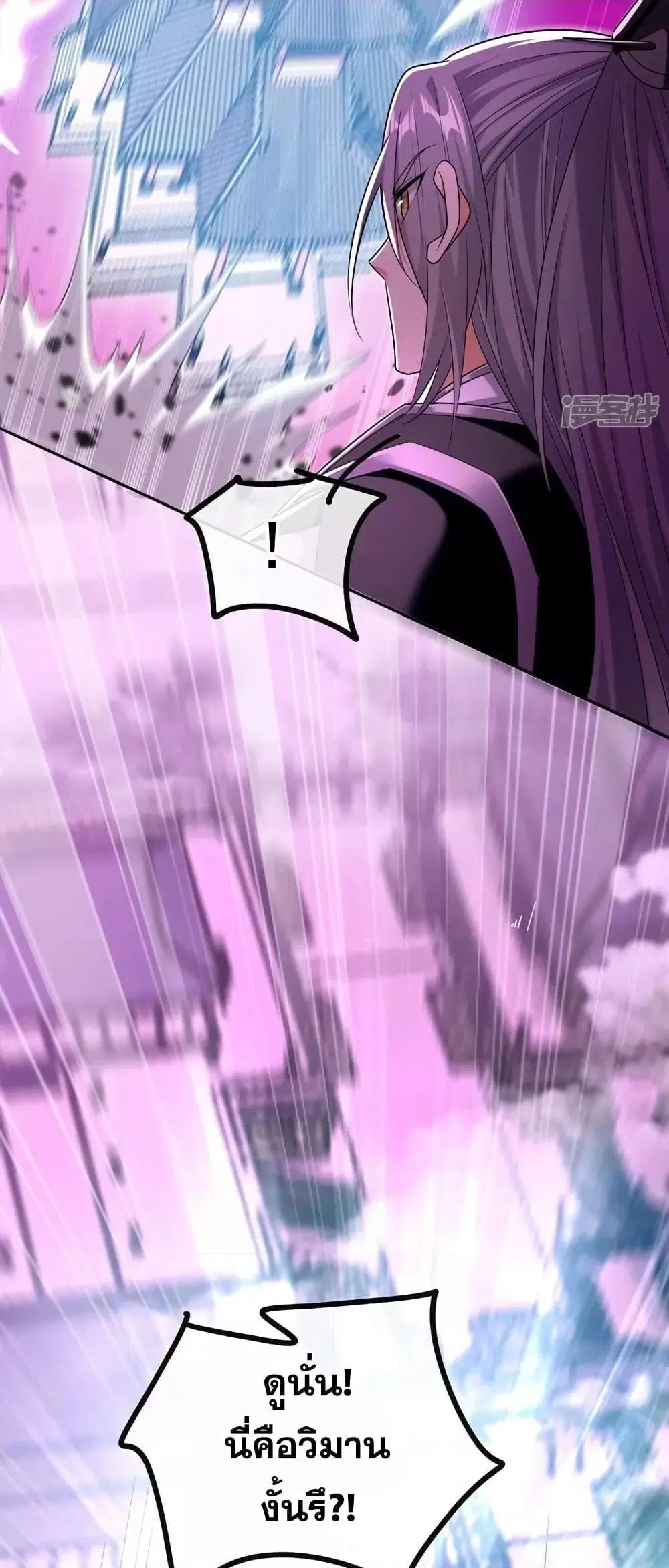 The Ten Great Emperors At The Beginning Are All My Apprentices ตอนที่ 83 หน้า 30