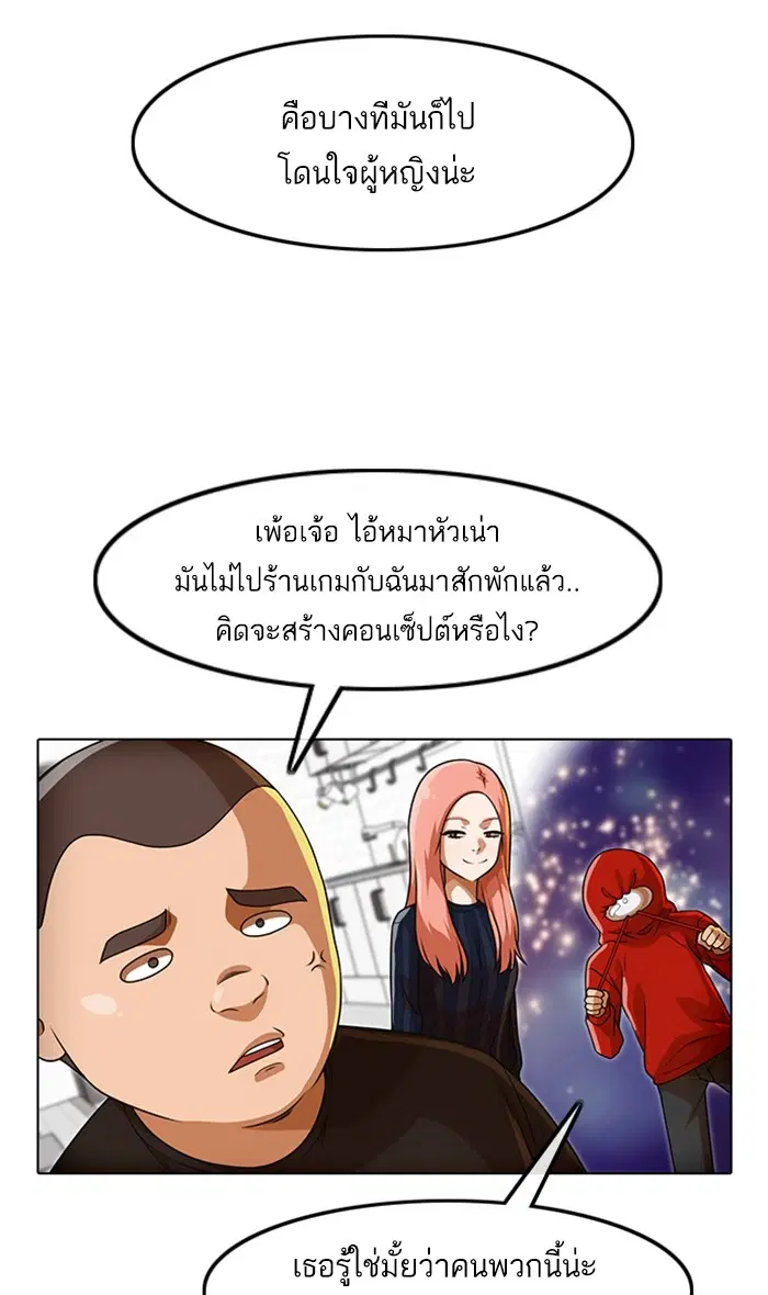 Random Chat ตอนที่ 152 หน้า 27
