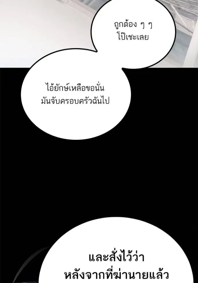 Return to Player ตอนที่ 168 หน้า 133