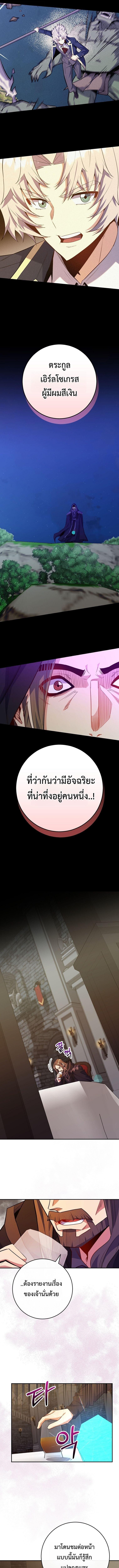 Reincarnated as a Genius Prodigy of a Prestigious Family ตอนที่ 76 หน้า 9
