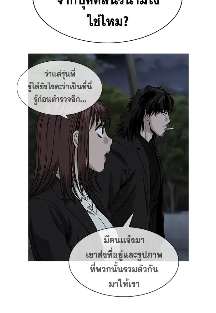 True Education ตอนที่ 148 หน้า 38