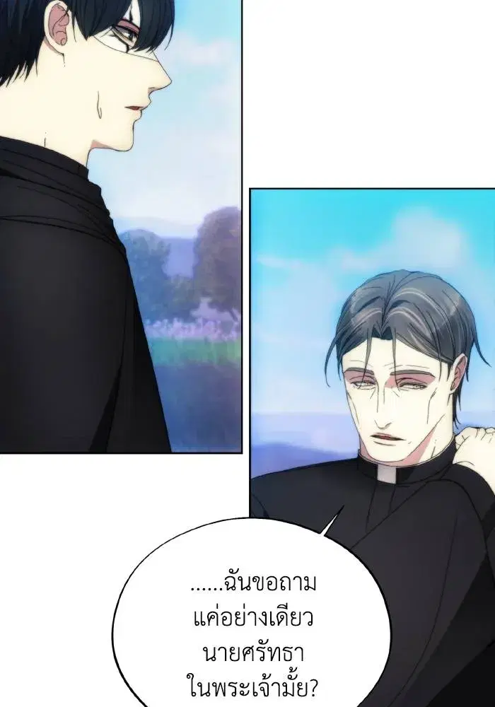 How to Live as a Villain ตอนที่ 93 หน้า 92