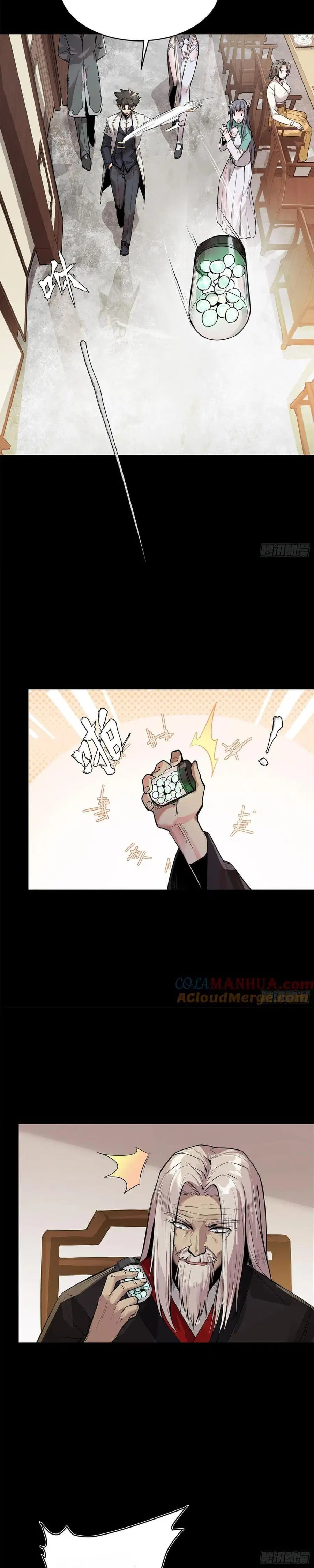 Legend of Star General ตอนที่ 106 หน้า 15