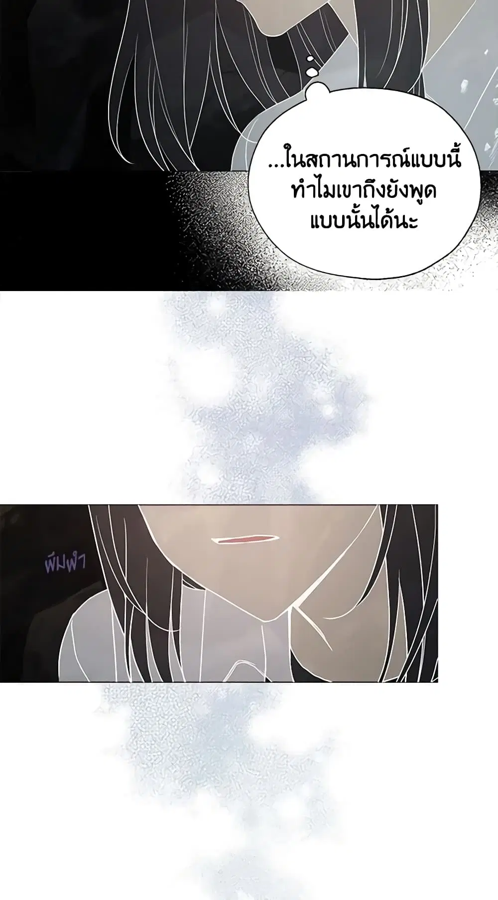 Seduce the Villain’s Father ตอนที่ 116 หน้า 20