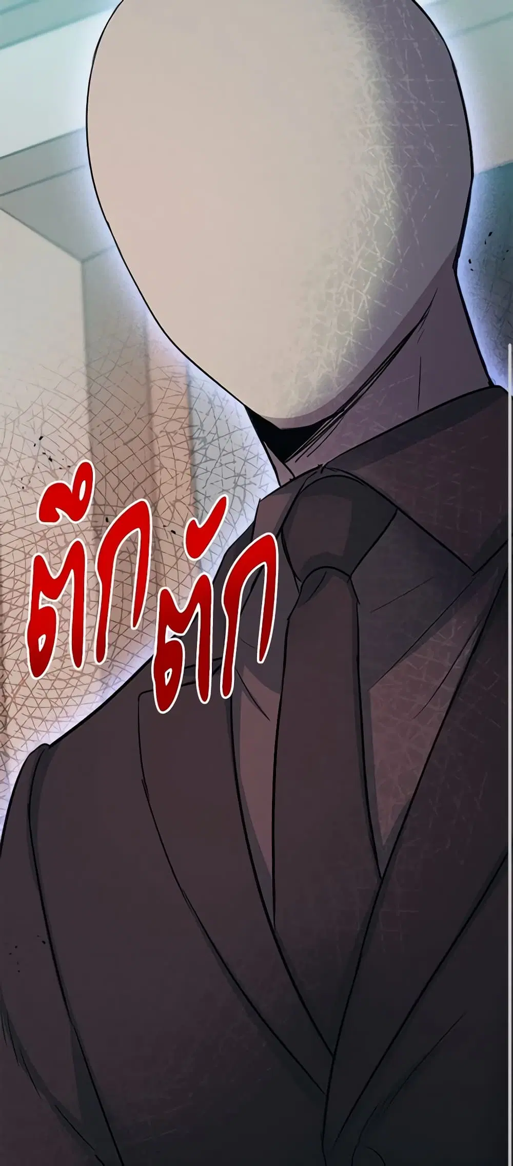 My Life as an Internet Novel ตอนที่ 111 หน้า 24