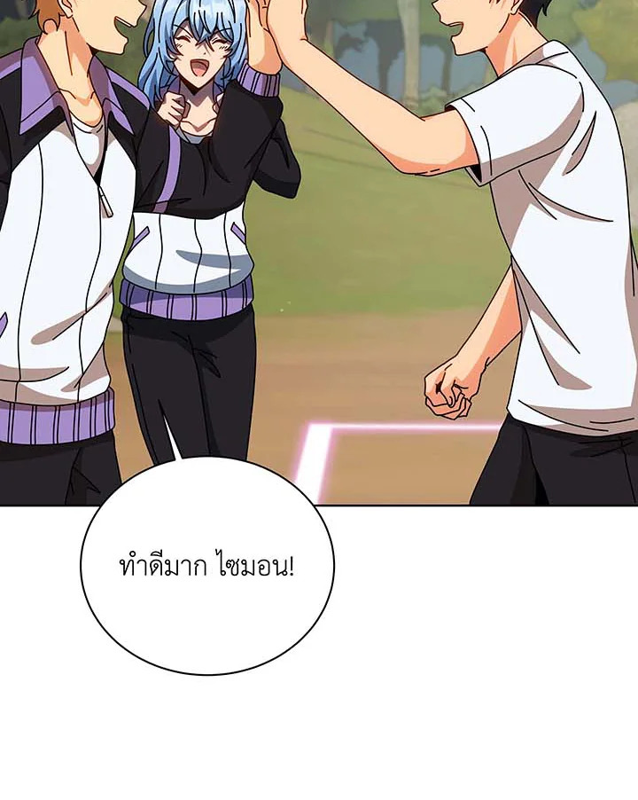 Necromancer Academy’s Genius Summoner ตอนที่ 135 หน้า 165