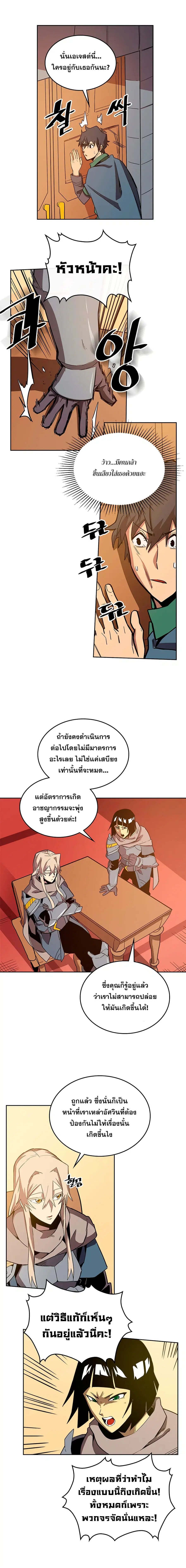 A Returner’s Magic Should Be Special ตอนที่ 63 หน้า 7