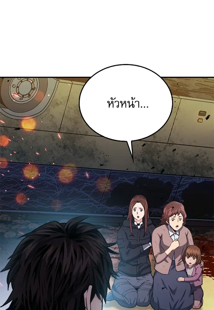 The Druid of Seoul Station ตอนที่ 135 หน้า 35