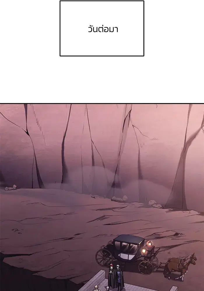 The Lazy Lord Masters the Sword ตอนที่ 87 หน้า 67