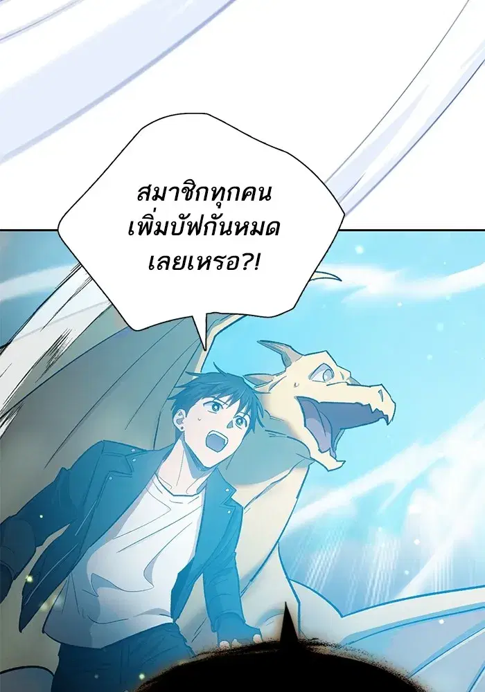 The S-Classes That I Raised (My S-Class Hunters) ตอนที่ 83 หน้า 95