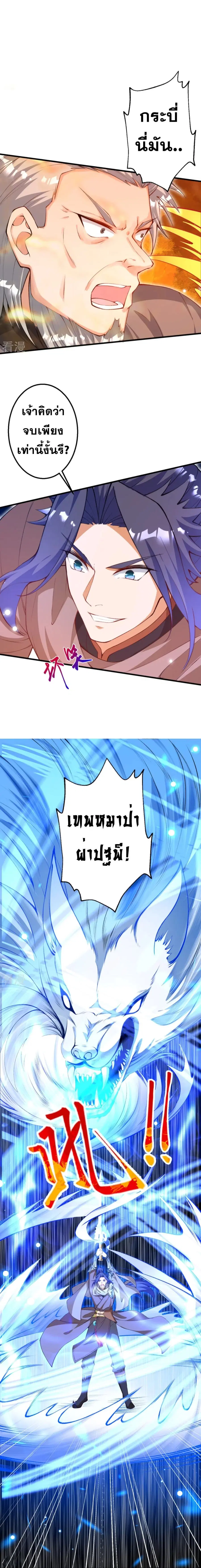 Against the Gods ตอนที่ 408 หน้า 15