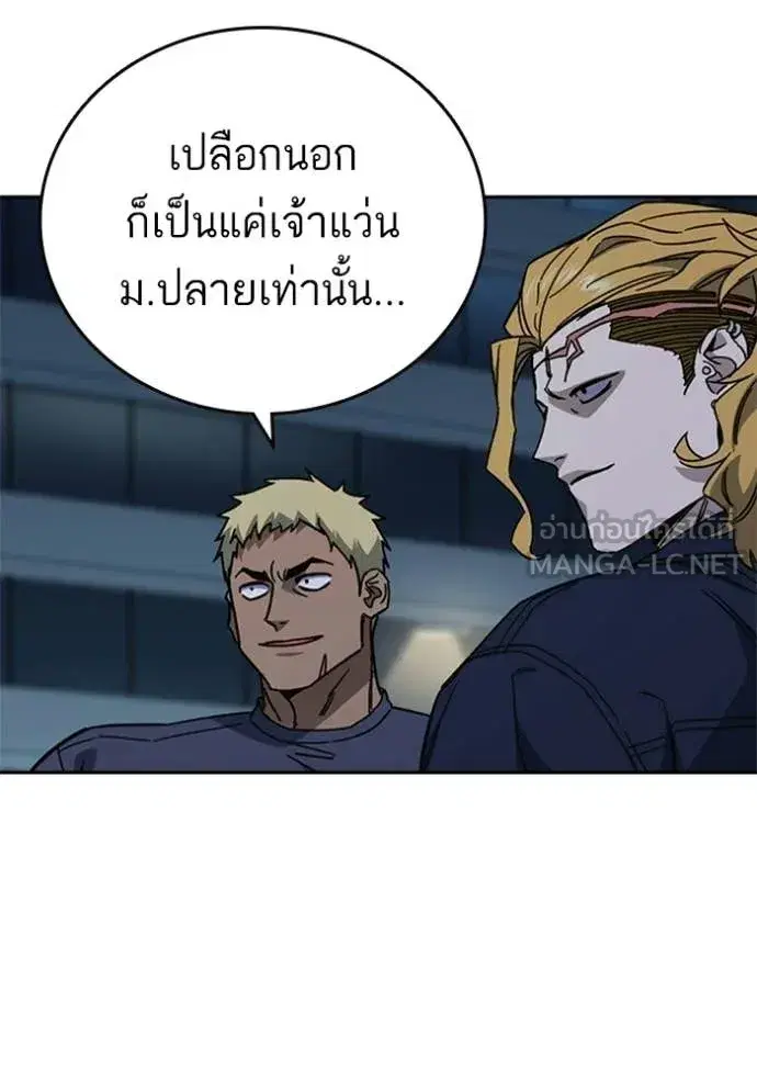 Study Group ตอนที่ 299 หน้า 27