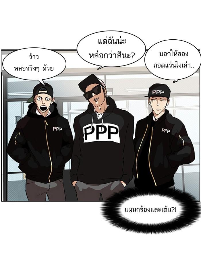 Lookism ตอนที่ 9 หน้า 43