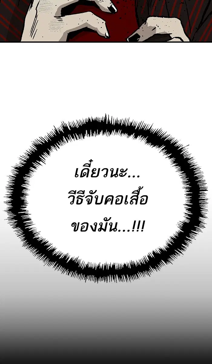 Weak Hero ตอนที่ 170 หน้า 77