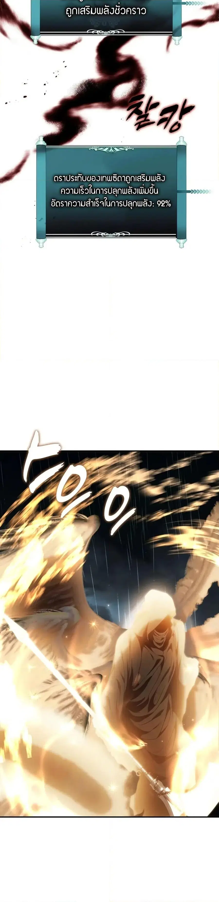 Second Life Ranker ตอนที่ 192 หน้า 46
