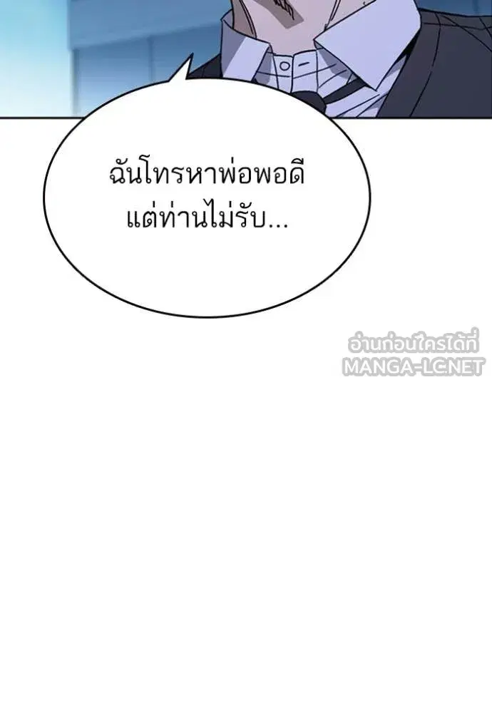 Study Group ตอนที่ 299 หน้า 36