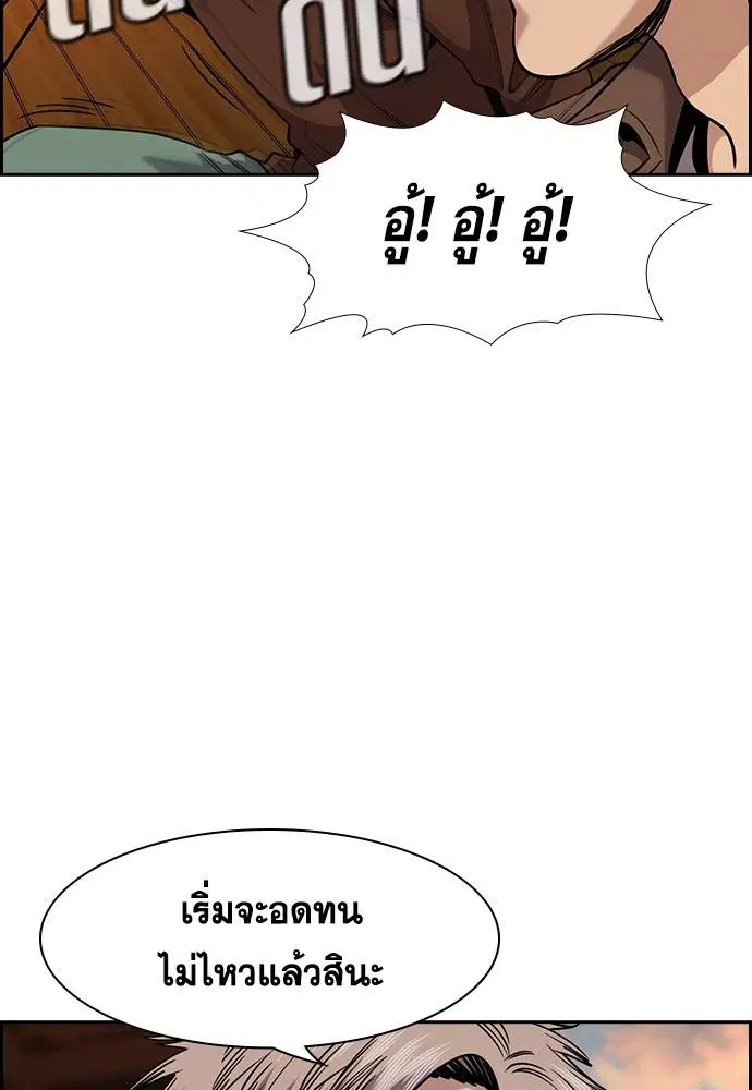 True Education ตอนที่ 135 หน้า 68
