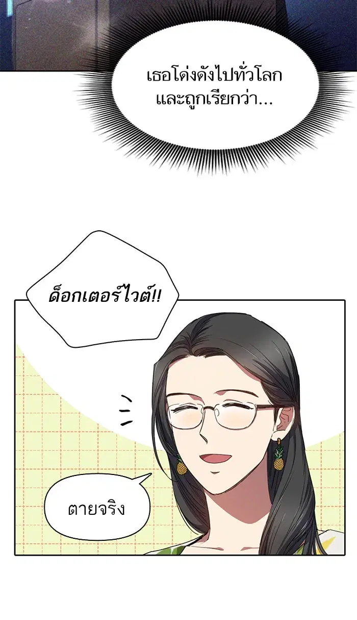 The S-Classes That I Raised (My S-Class Hunters) ตอนที่ 20 หน้า 43