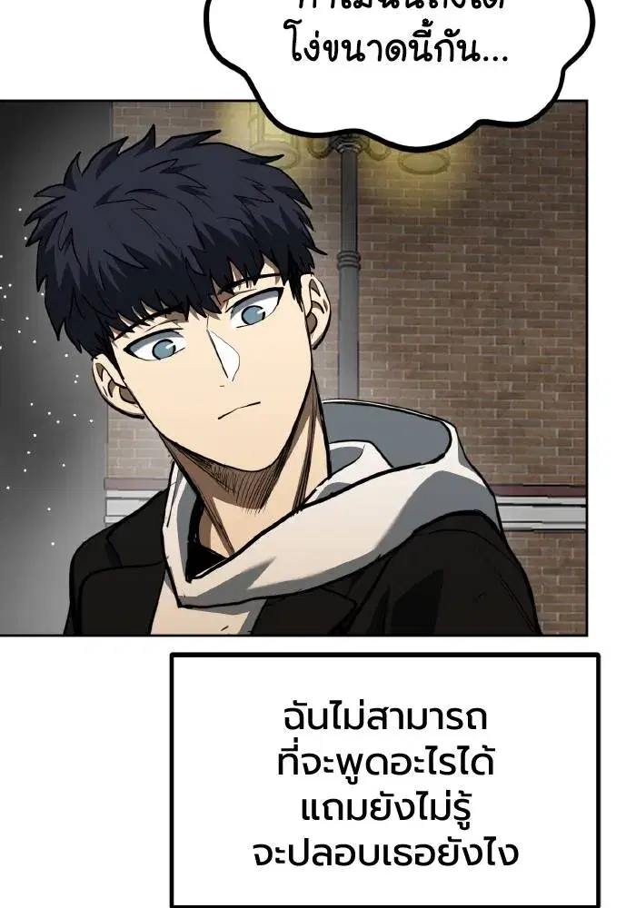 King of the Octagon ตอนที่ 81 หน้า 26