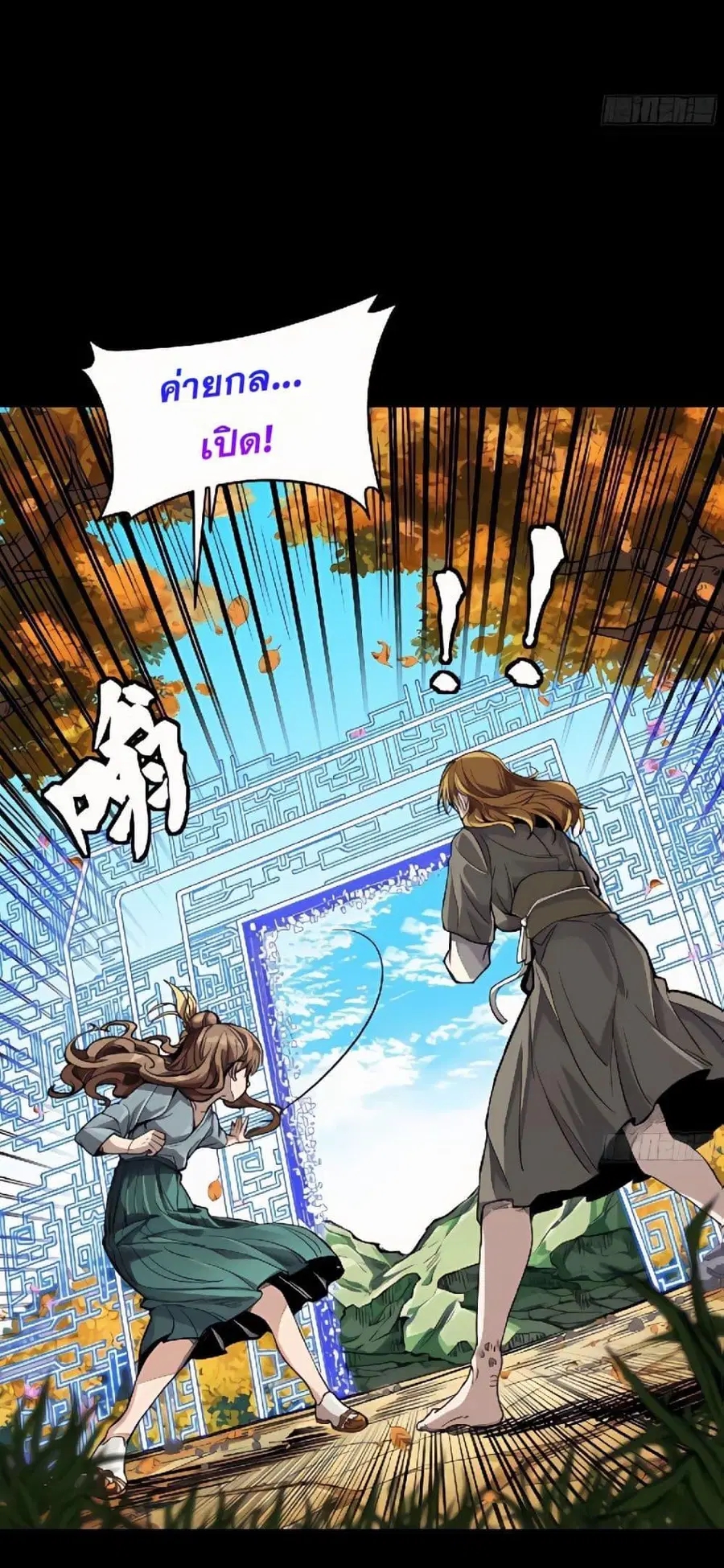 Legend of Star General ตอนที่ 128 หน้า 42