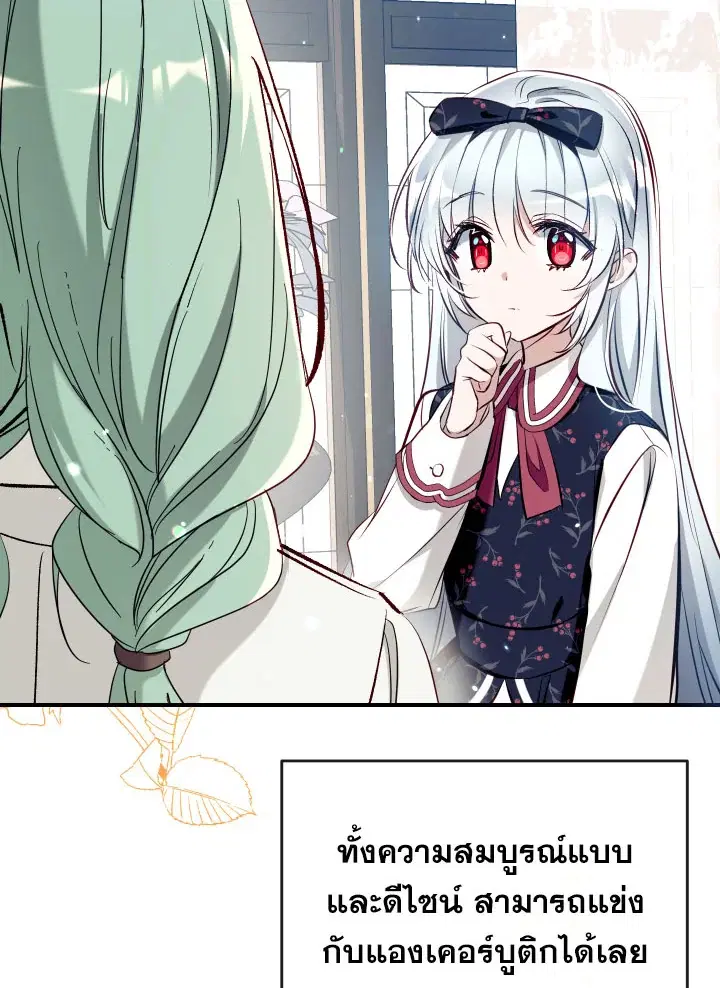 Can We Become a Family? ตอนที่ 54 หน้า 45