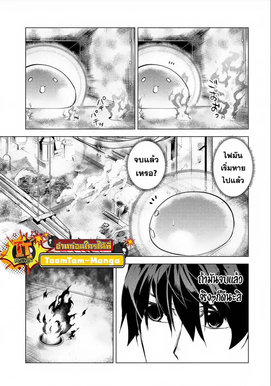 Tensei Kenja no Isekai Life ตอนที่ 49.2 หน้า 19