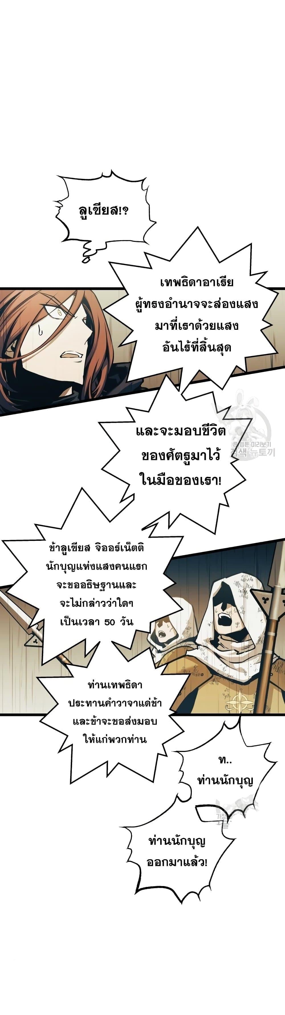 Reincarnation of the Suicidal Battle God เกิดใหม่นักรบพันธุ์ระห่ำ ตอนที่ 88 หน้า 34