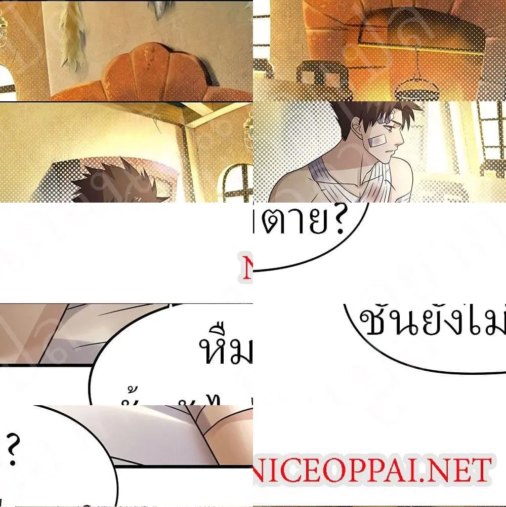 Player Reborn ตอนที่ 173 หน้า 11